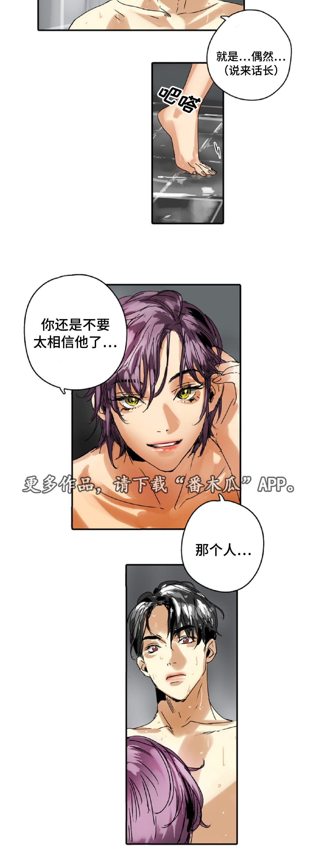 第12章：不要跟着我1
