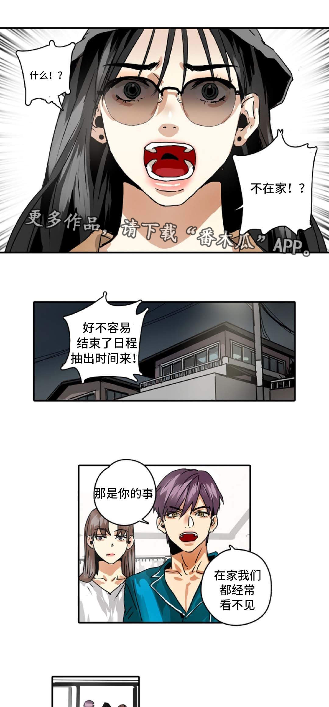 第44章：奇怪的家伙2