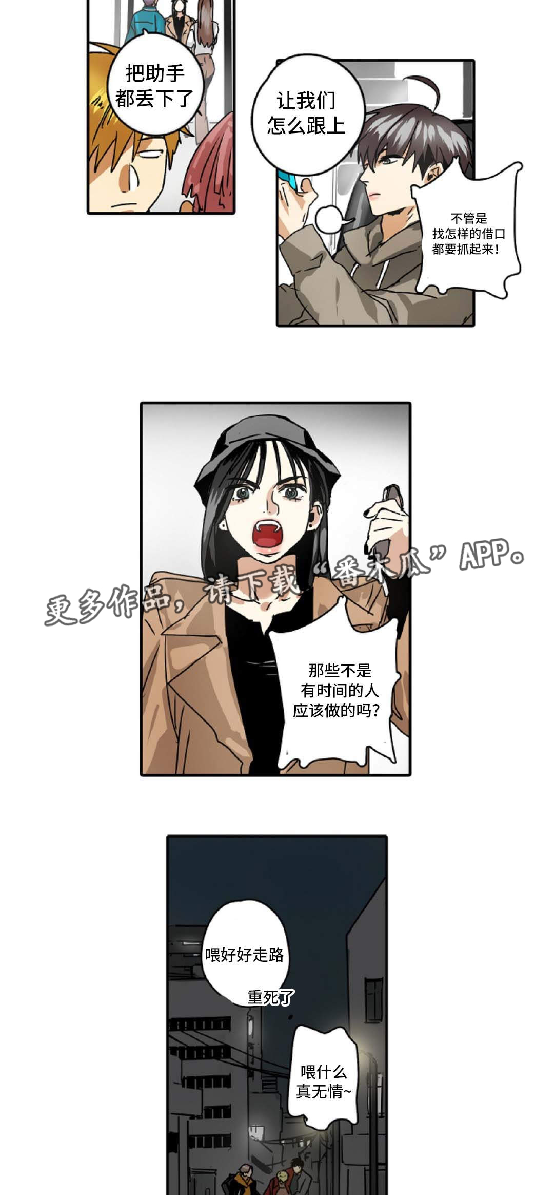 第44章：奇怪的家伙3