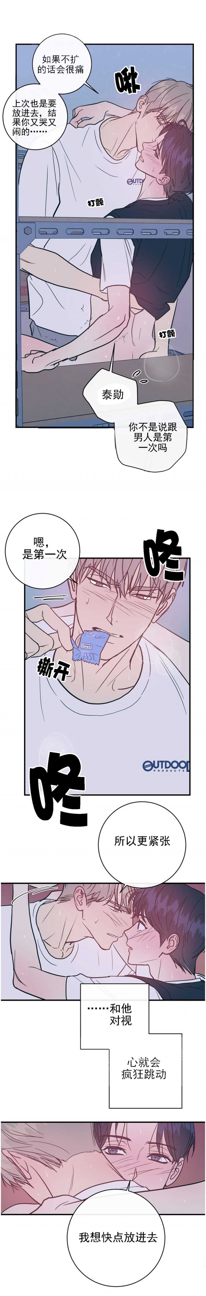 第37话2