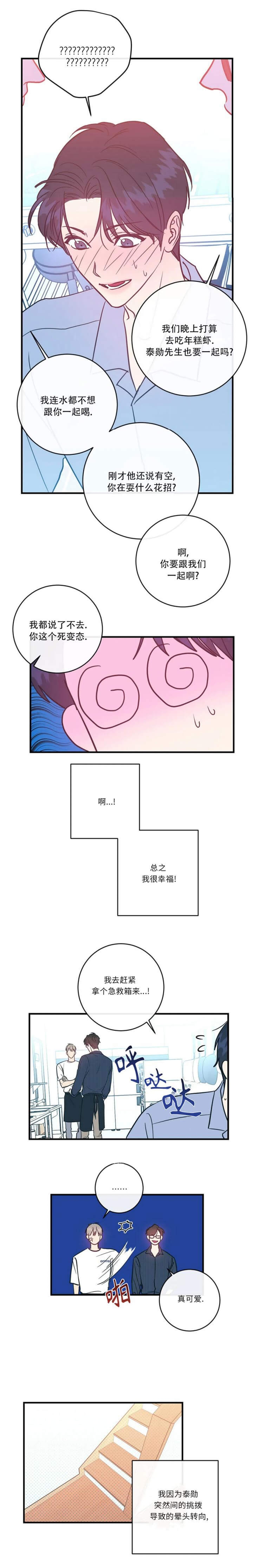 第27话3