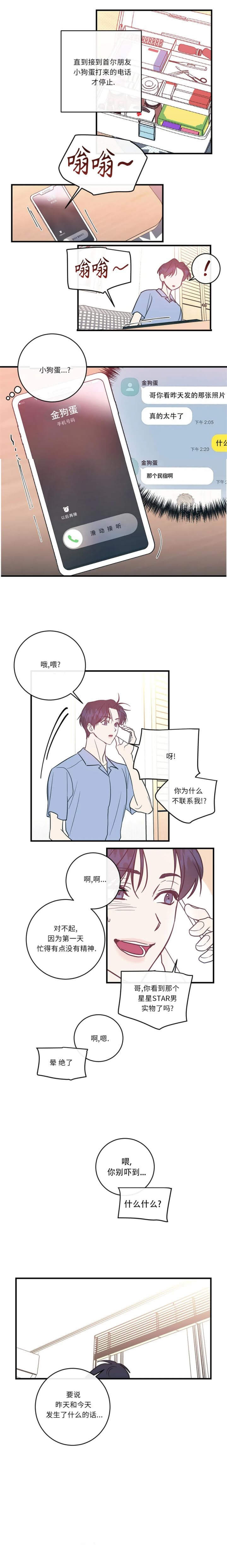 第27话4
