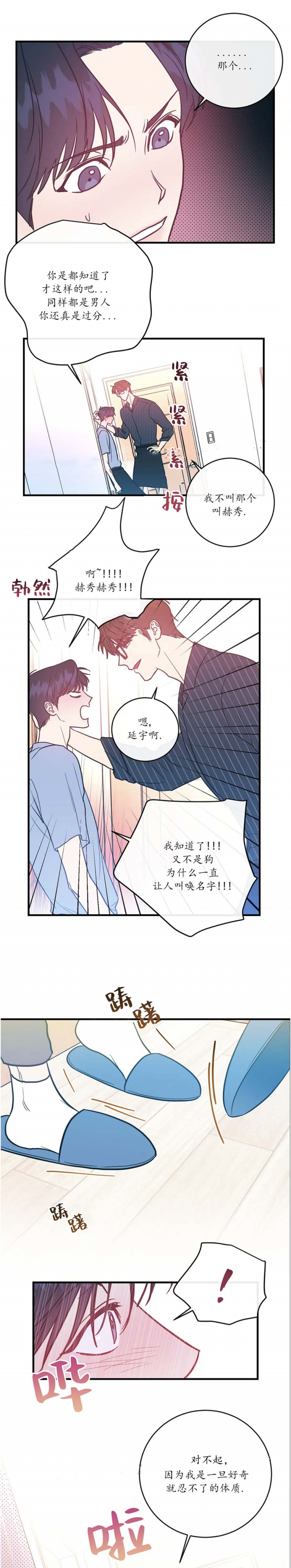 第23话2