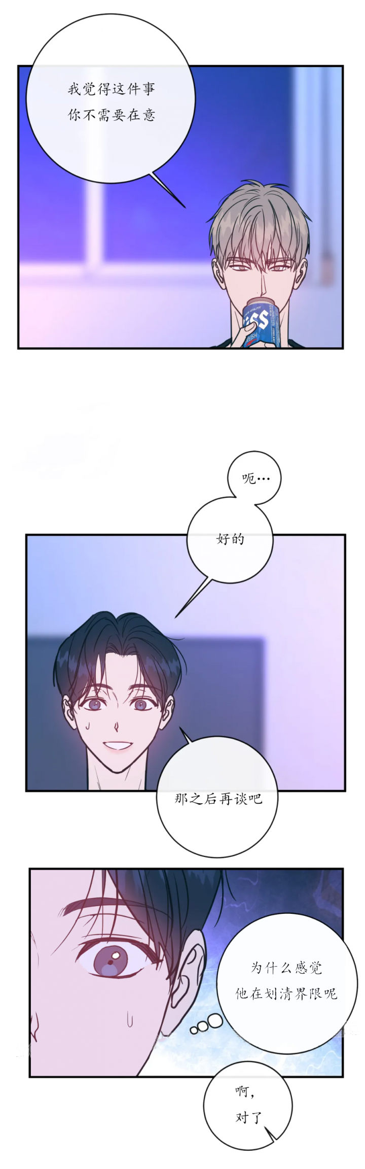 第53话3