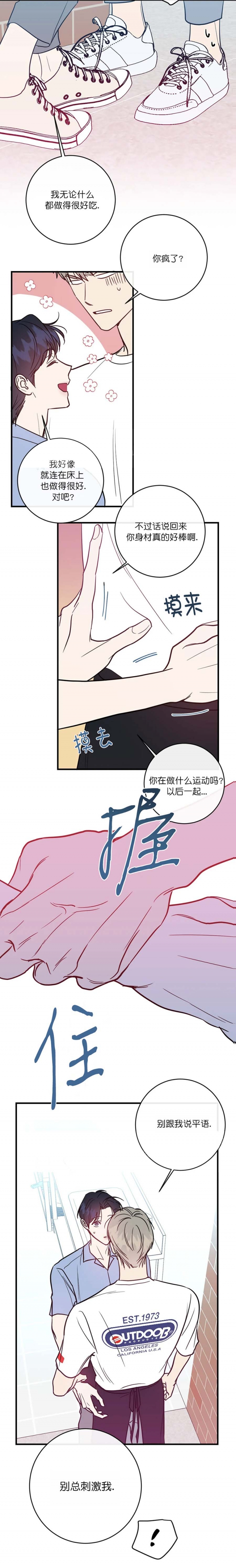 第21话1