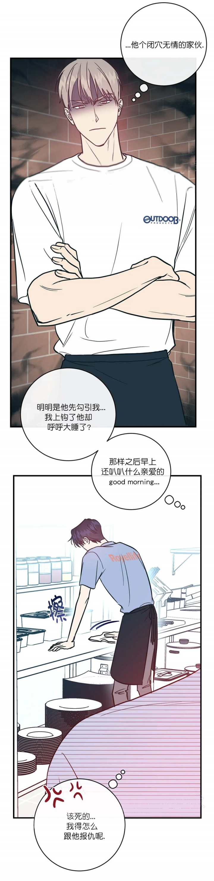 第20话4