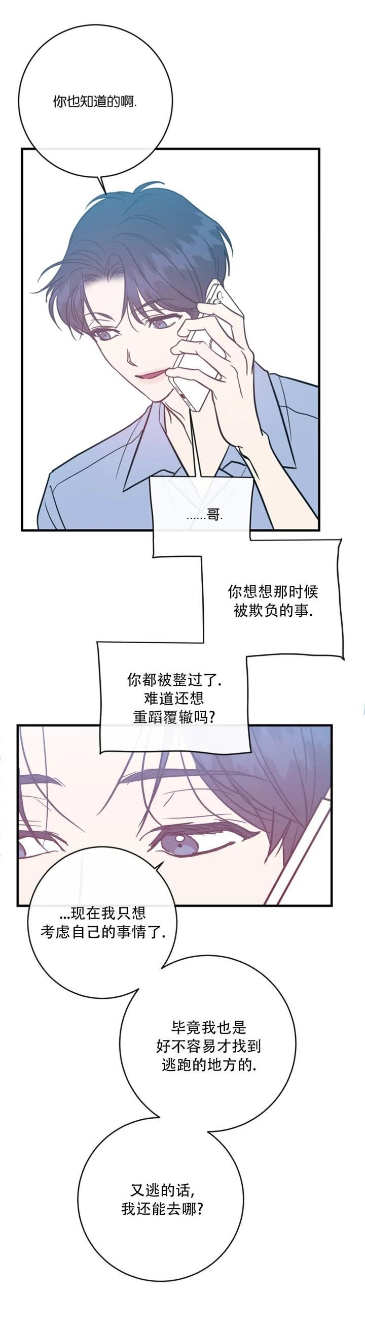 第28话3