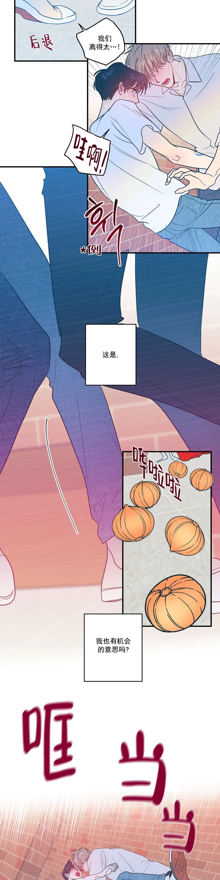 第3话2