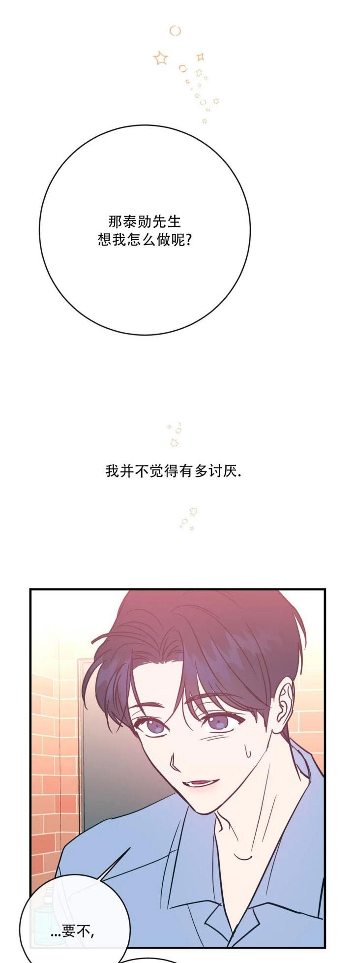 第29话2
