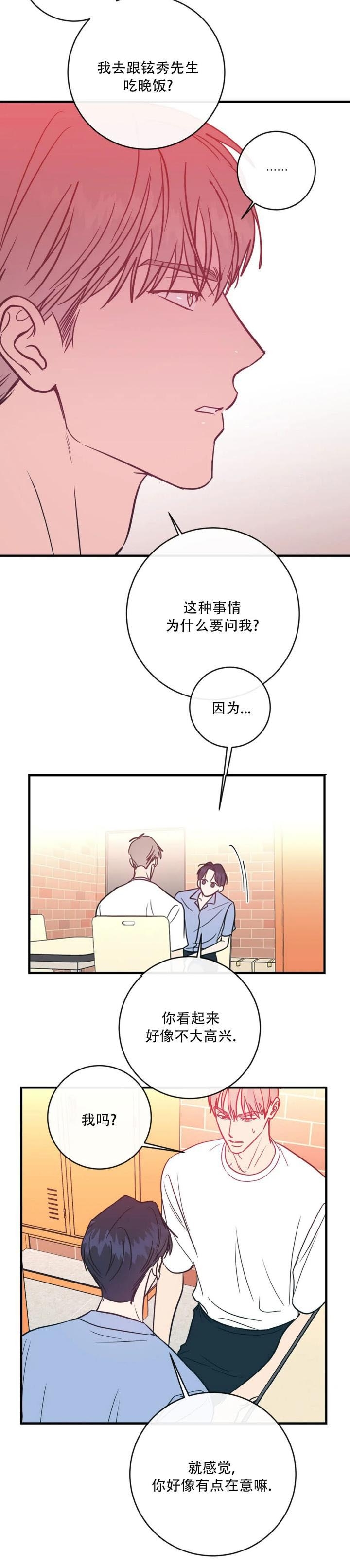 第29话3