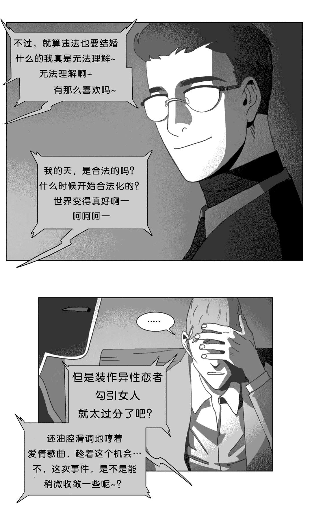 第23话3