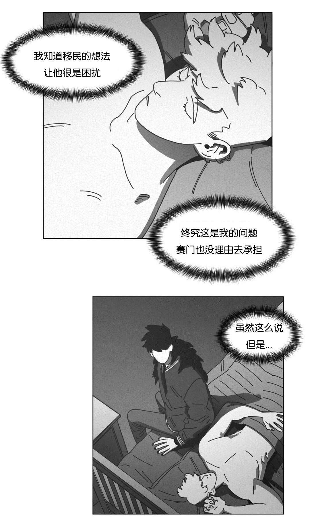 第43话3