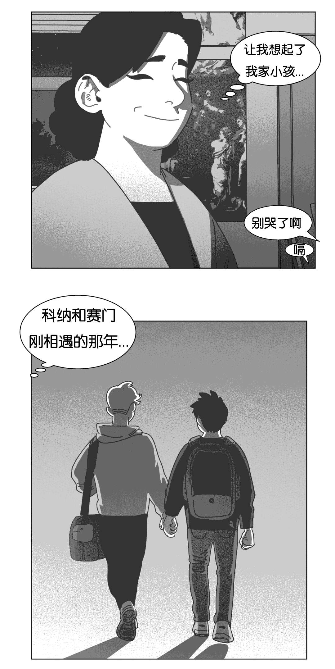 第38话4