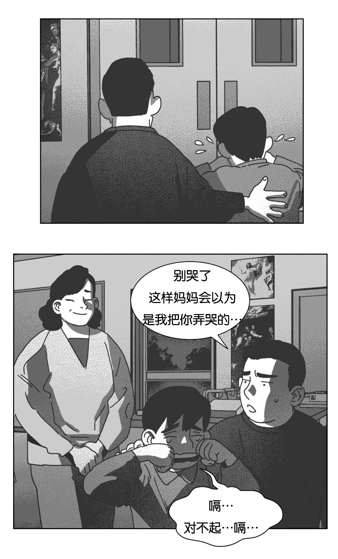 第38话3