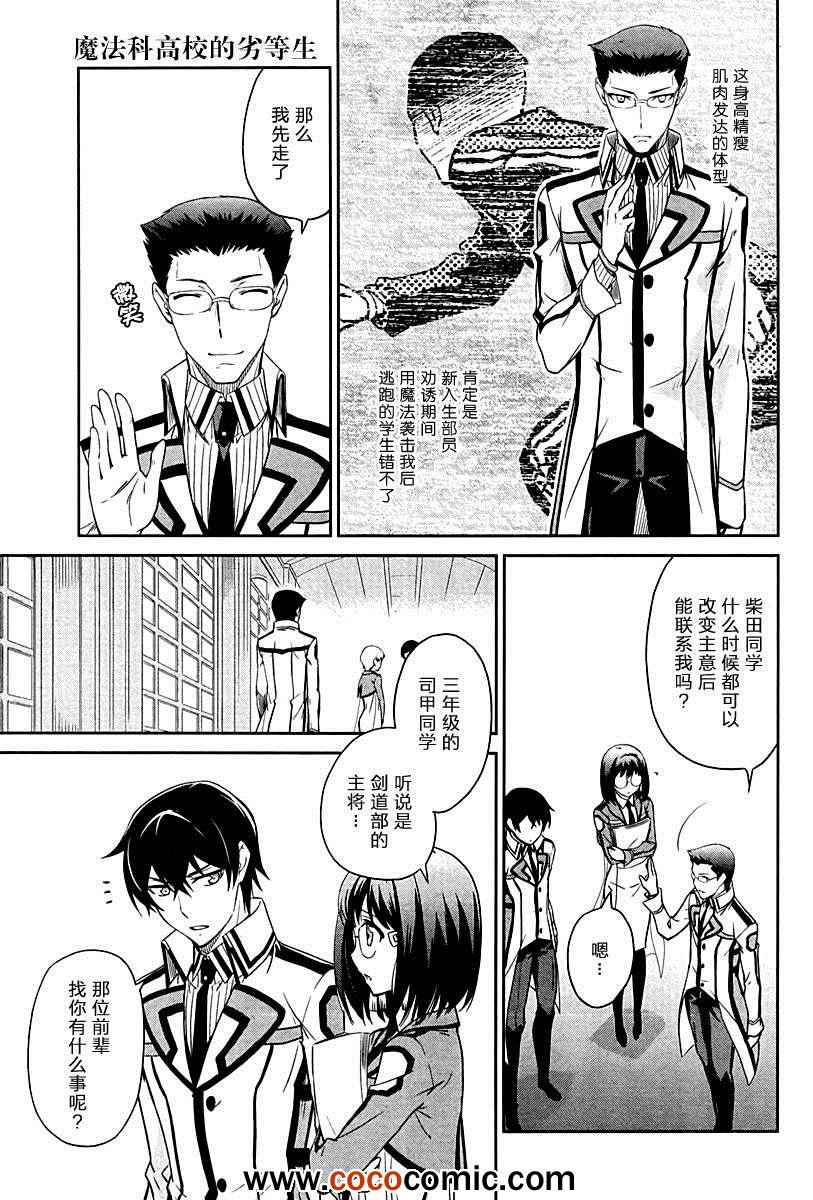 第16话4