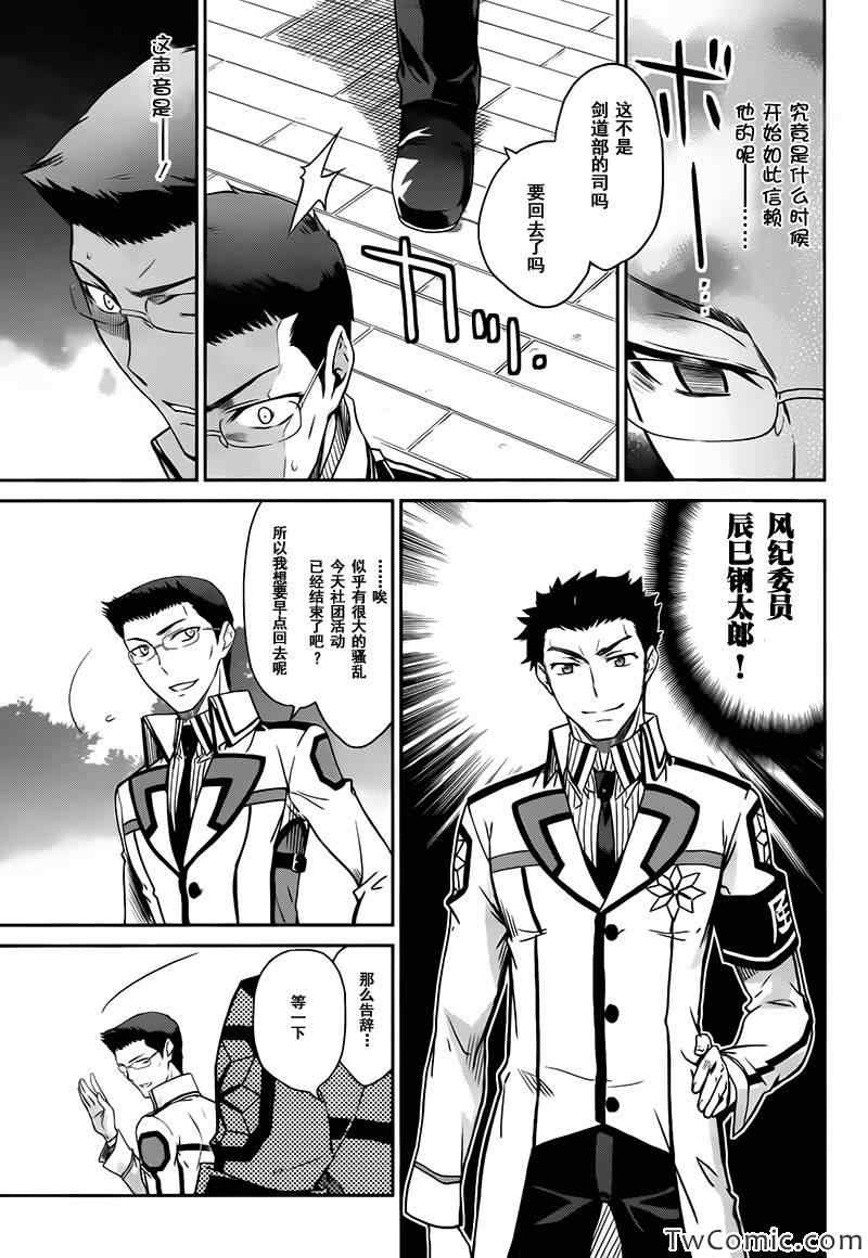 第20话4