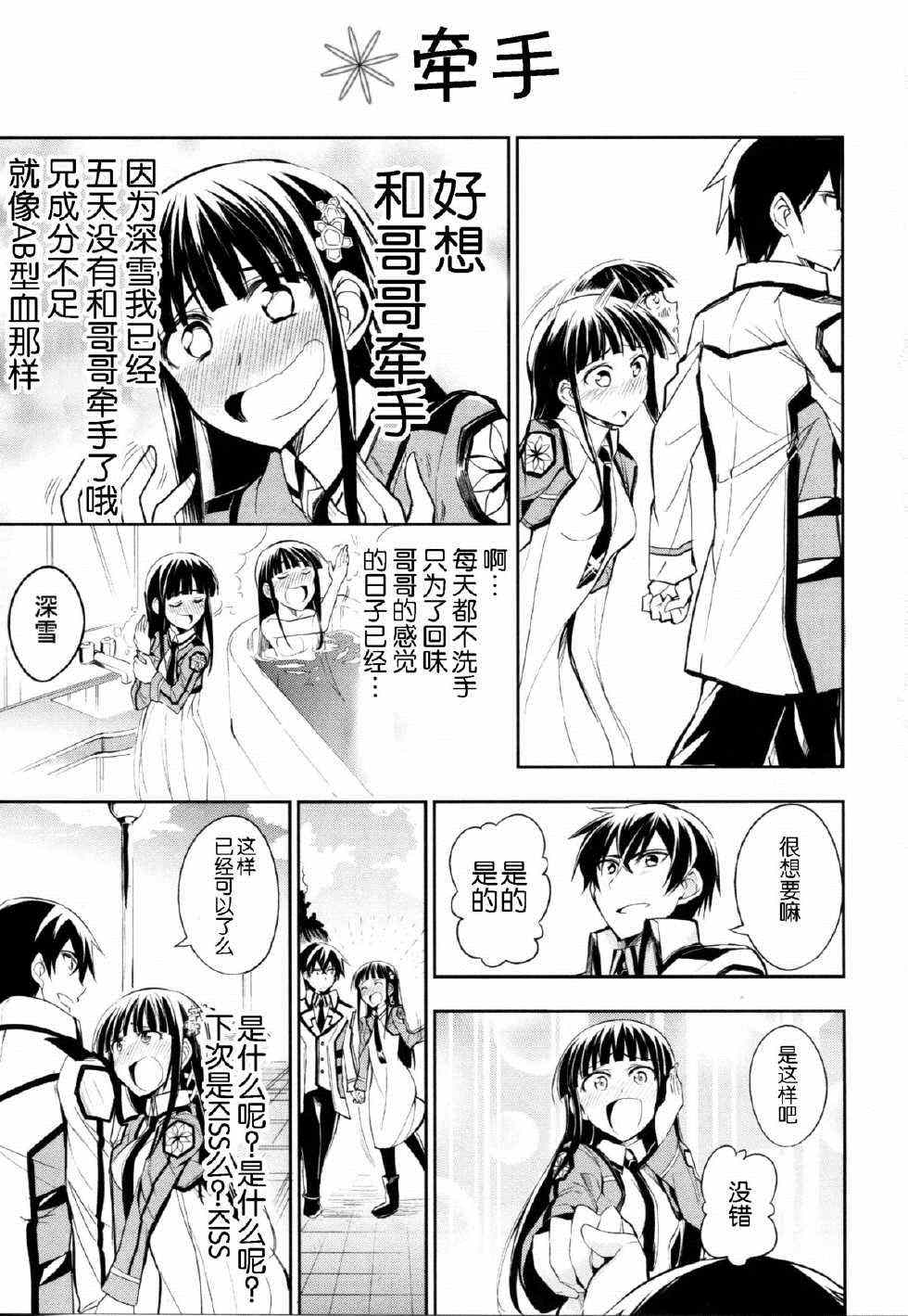 同人漫画1