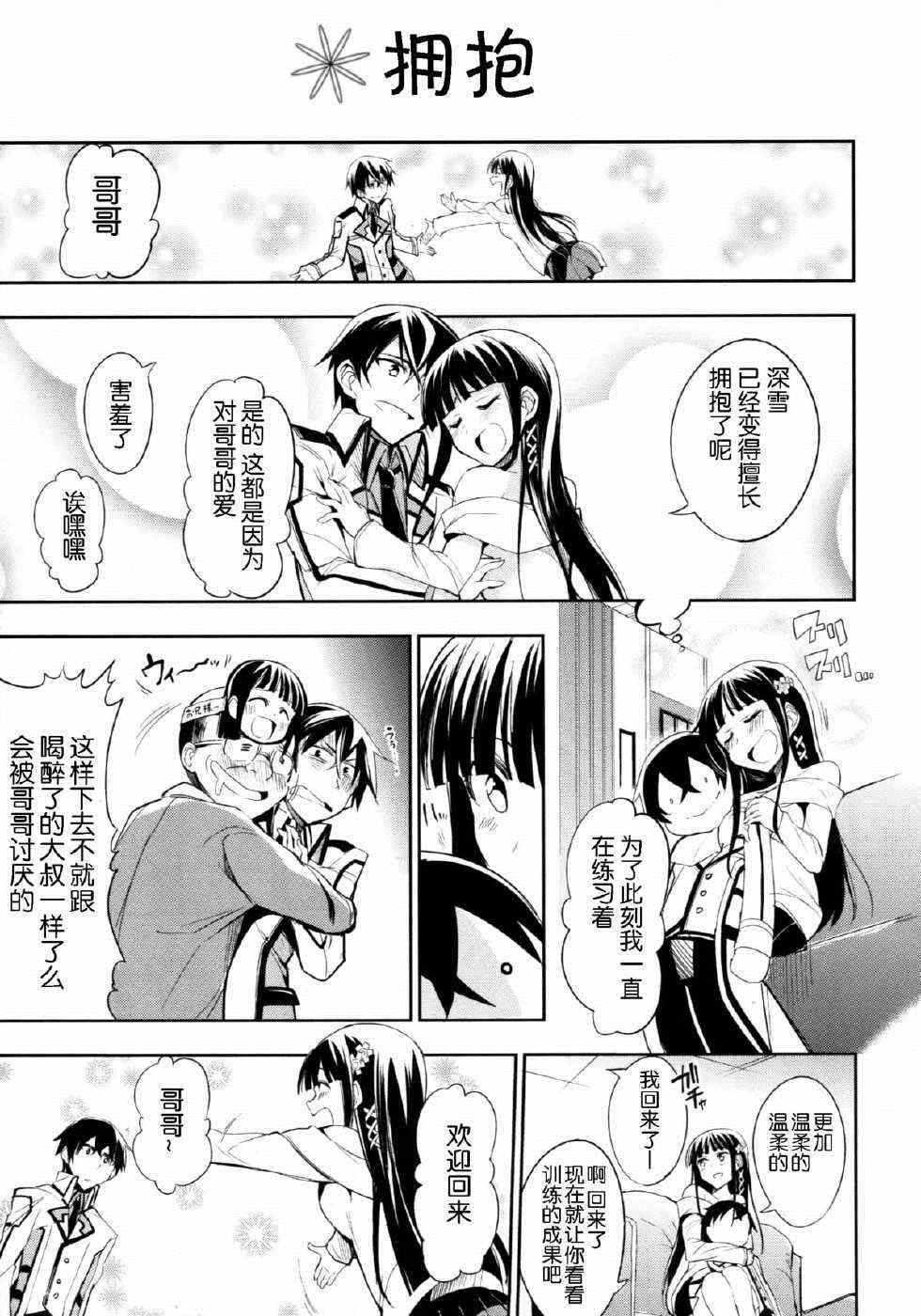 同人漫画3