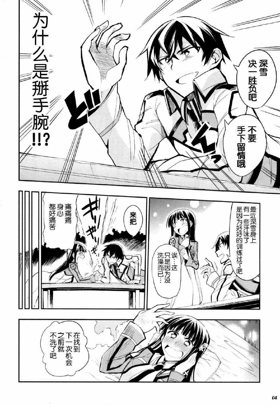 同人漫画2