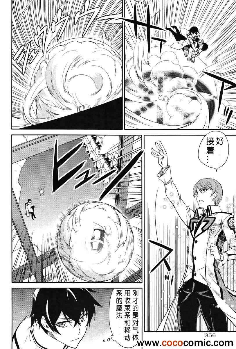 第17话3