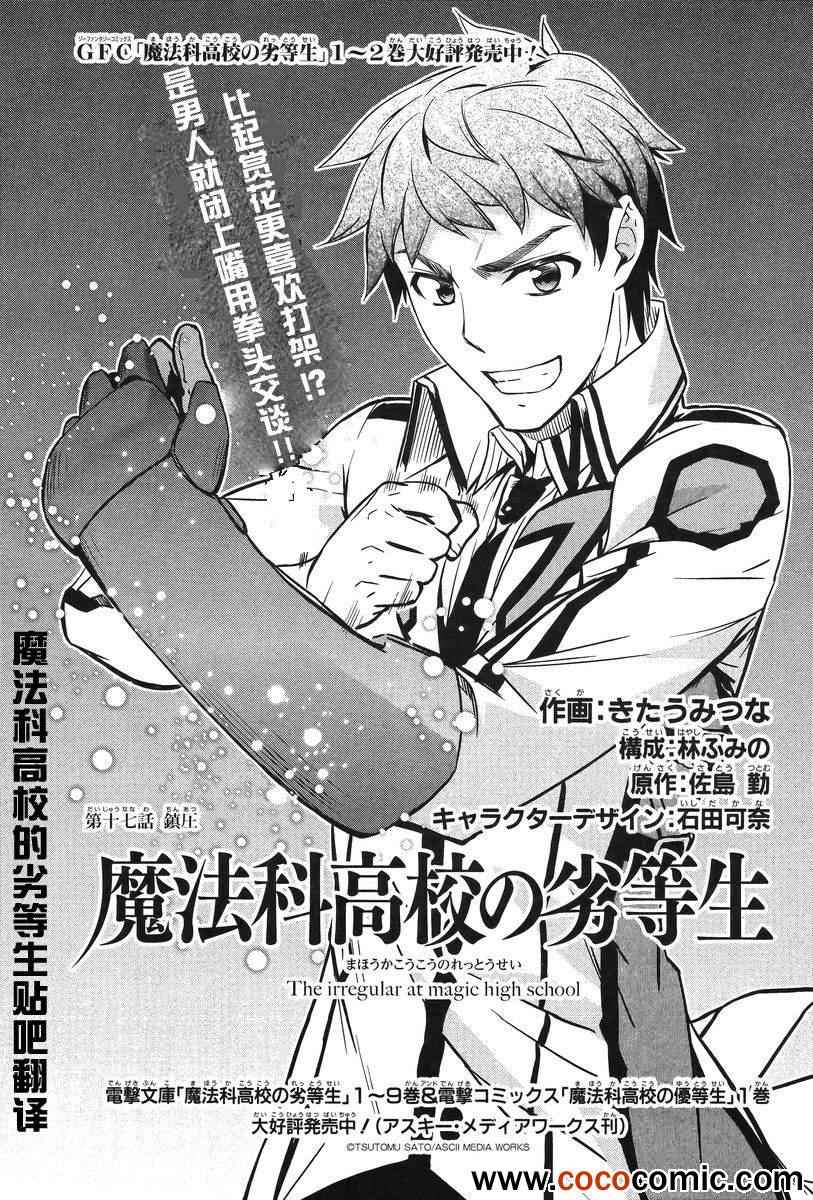 第17话0