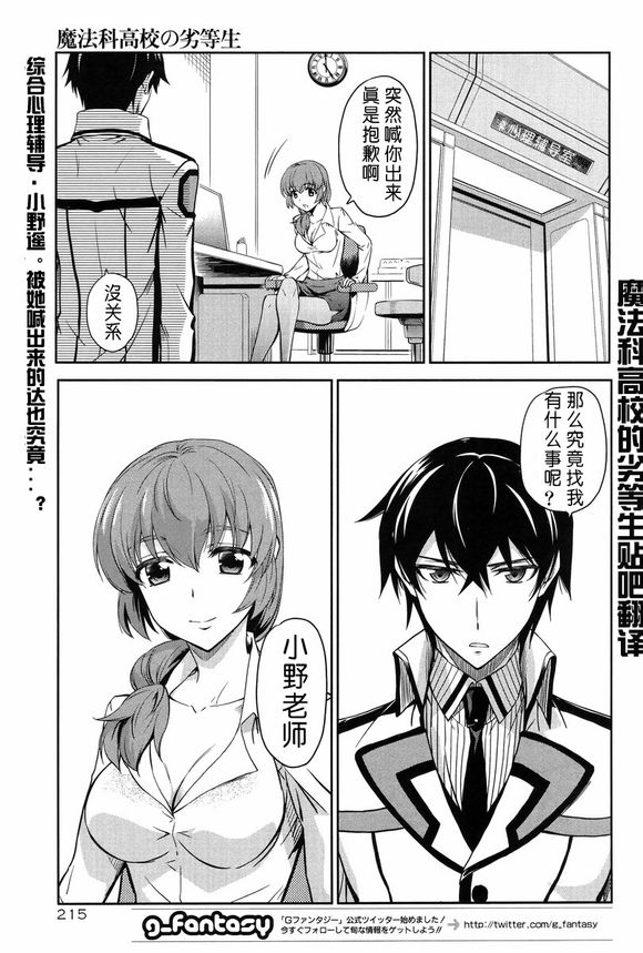 第14话1