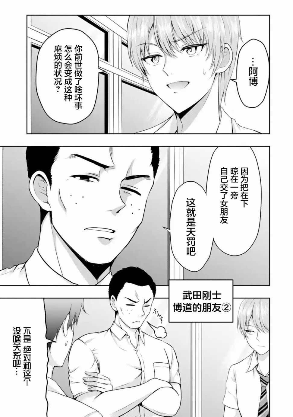 第4.2话2