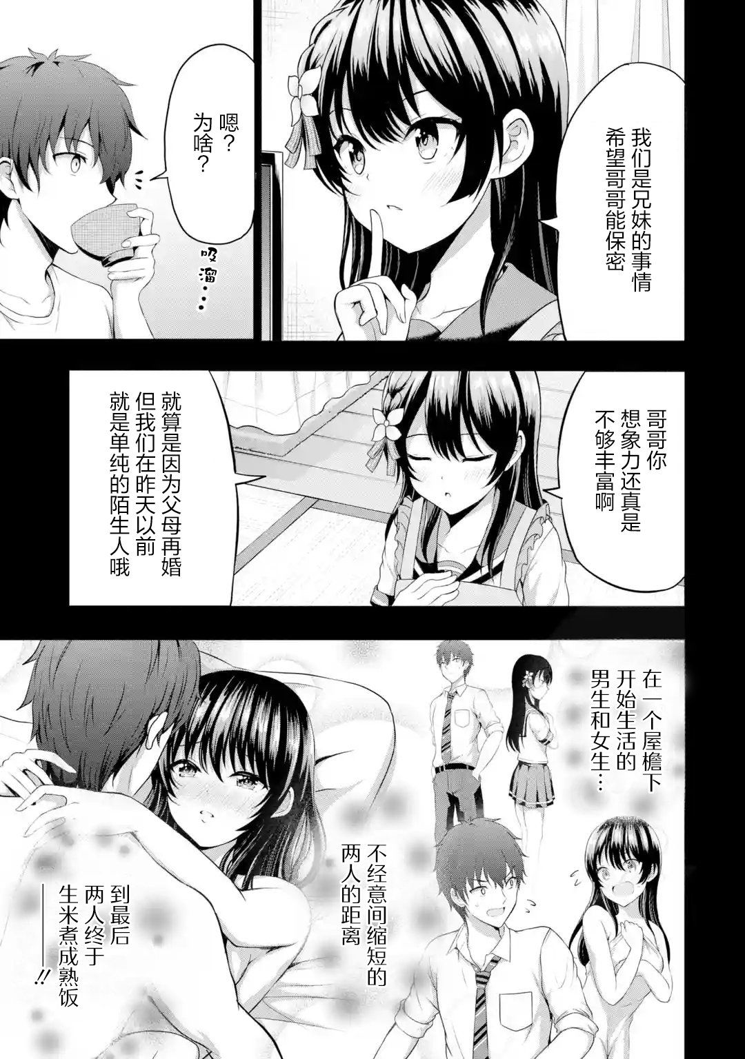 第4.1话4