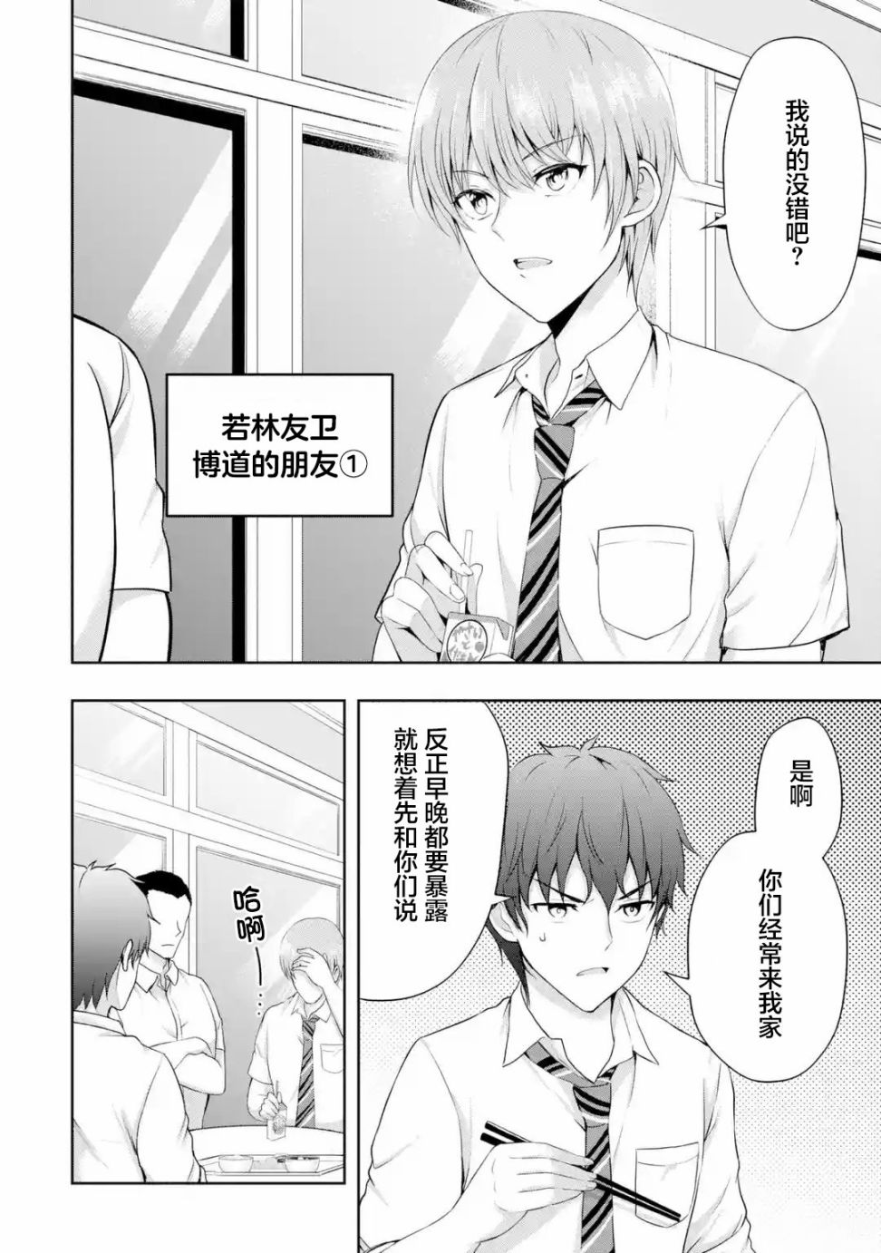 第4.2话1