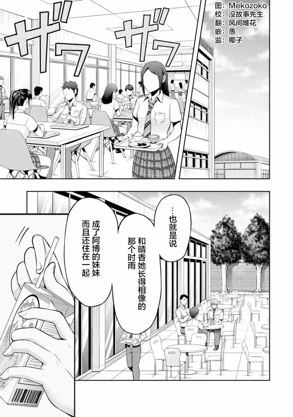 第4.2话0
