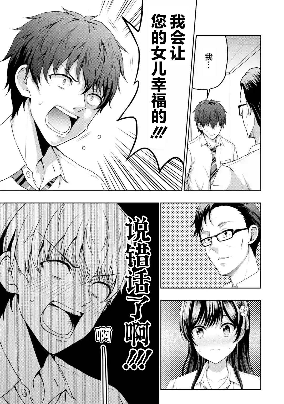 第7.3话2