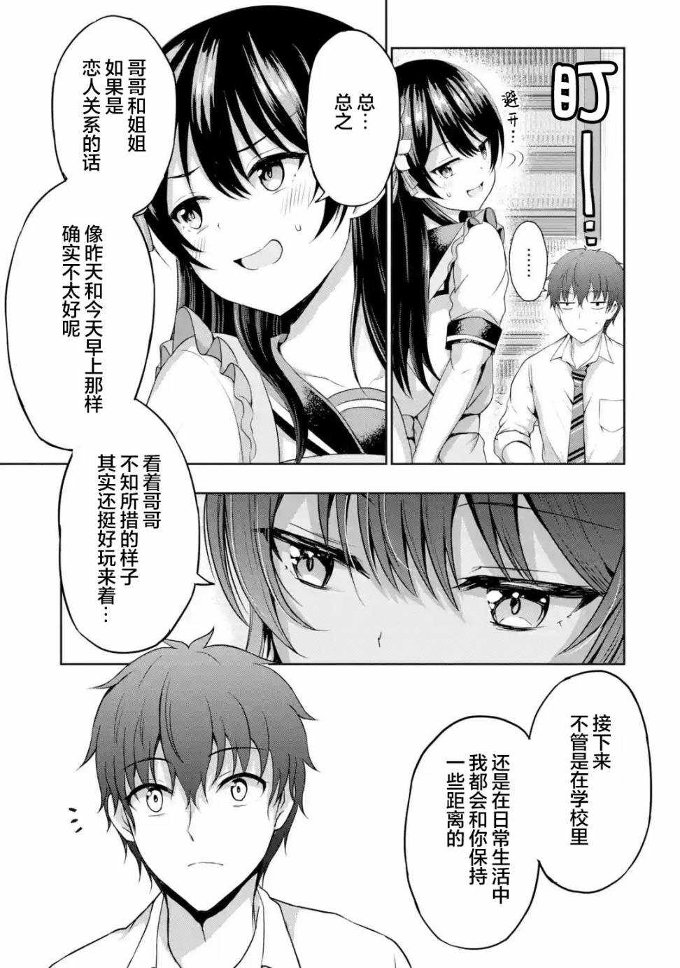 第5.2话0