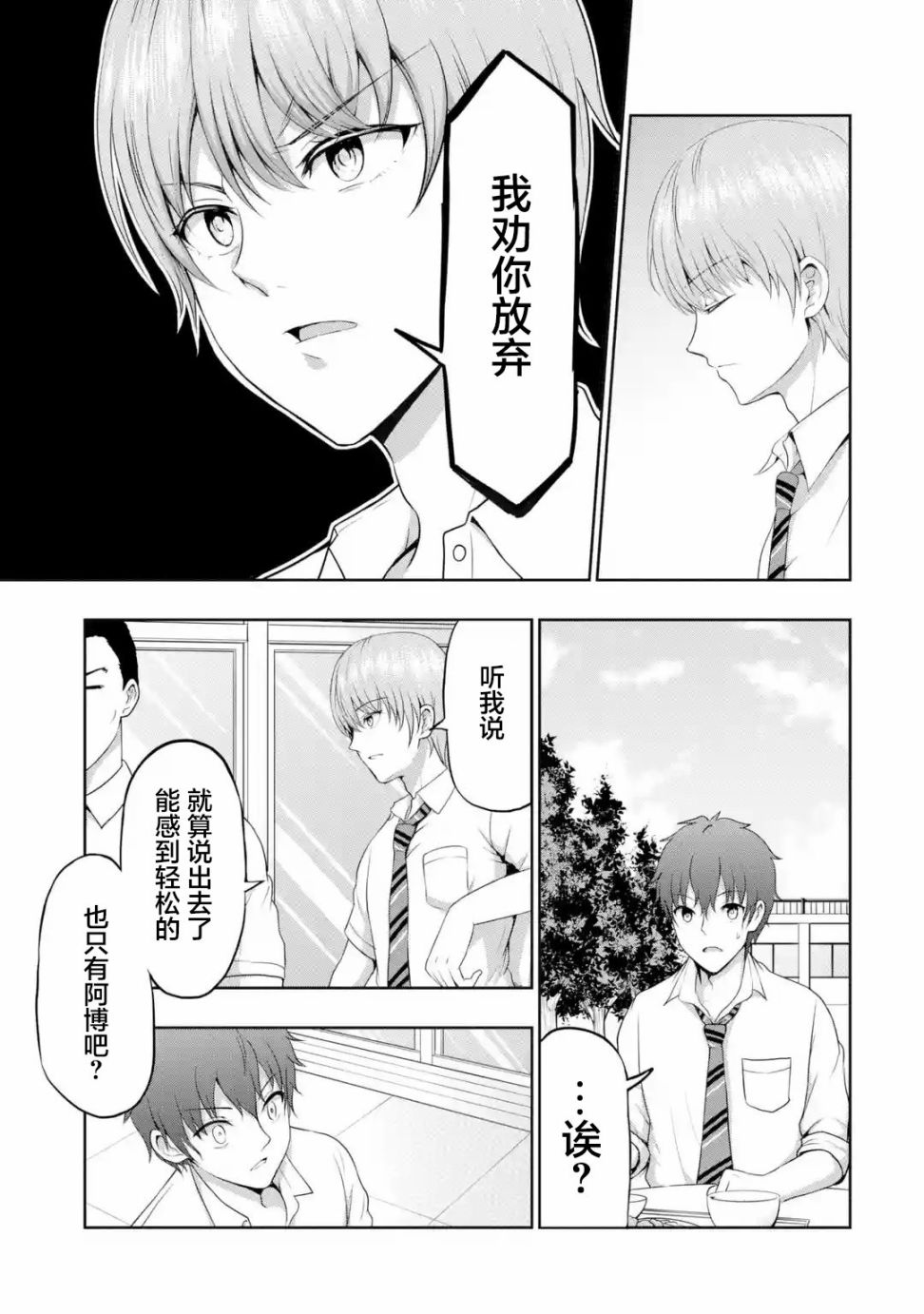 第4.2话4