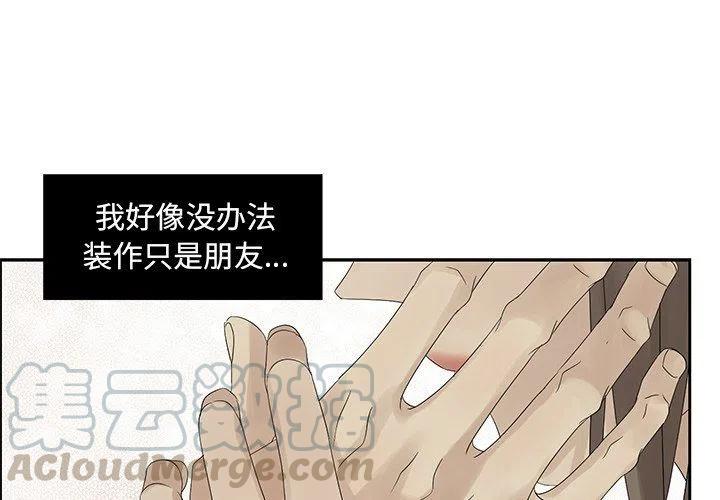 恋爱新手漫画,404图