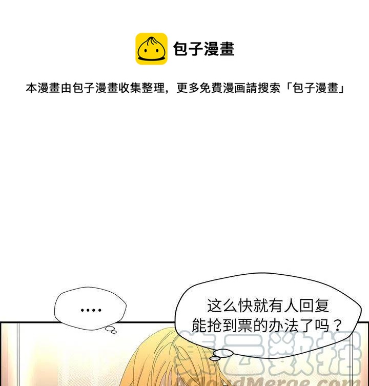恋爱新手漫画,271图