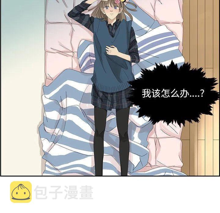 恋爱新手漫画,185图