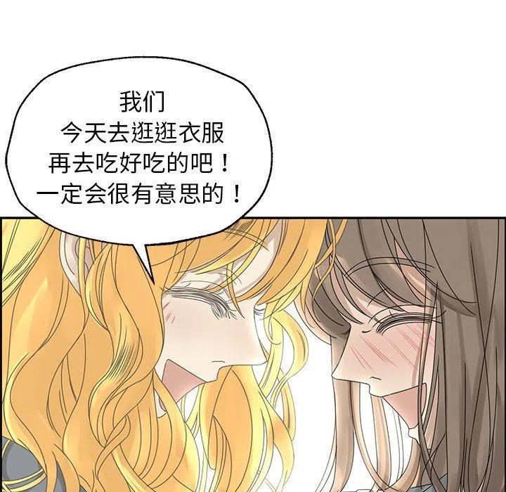 恋爱新手漫画,245图