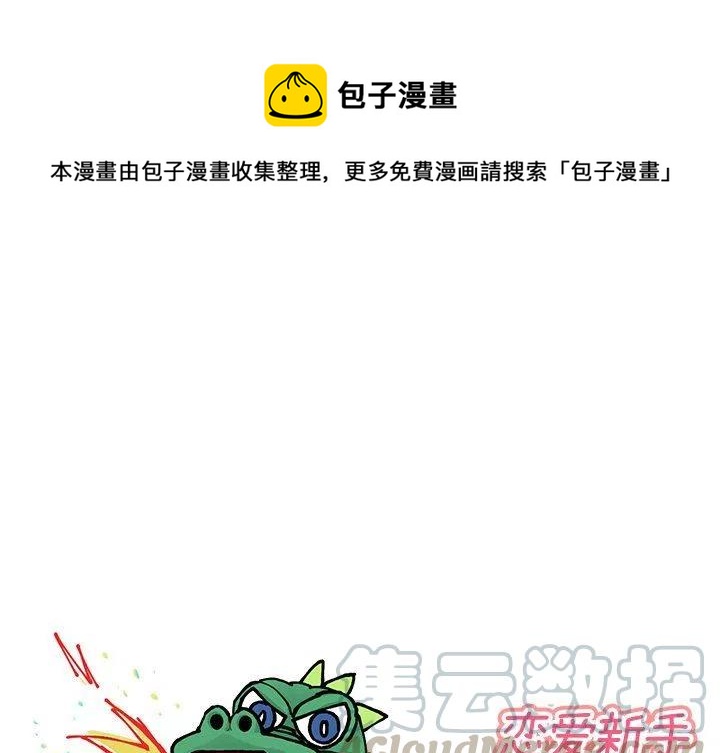 恋爱新手漫画,181图
