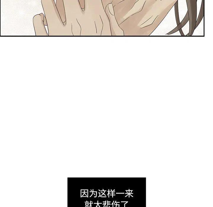 恋爱新手漫画,405图