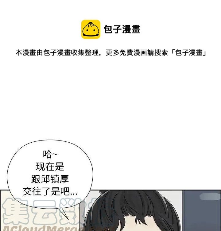 恋爱新手漫画,431图