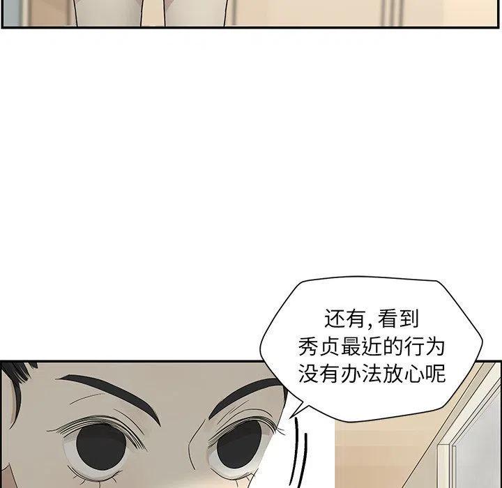 恋爱新手漫画,392图