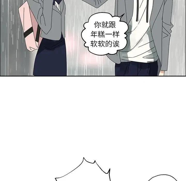 恋爱新手漫画,465图