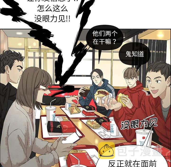 恋爱新手漫画,21图