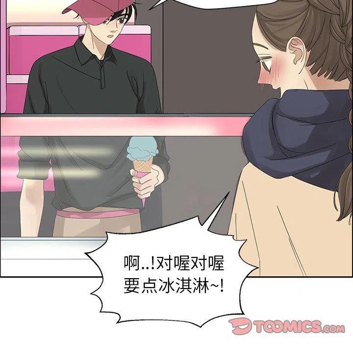 恋爱新手漫画,164图