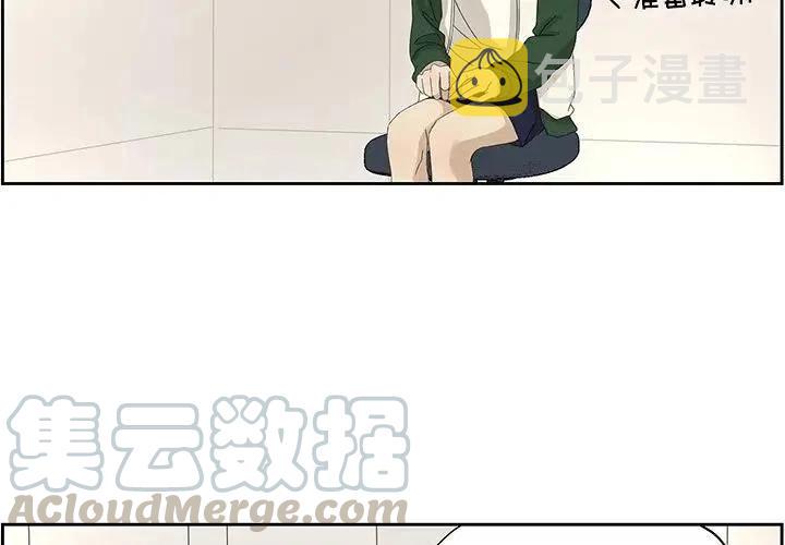 恋爱新手漫画,604图