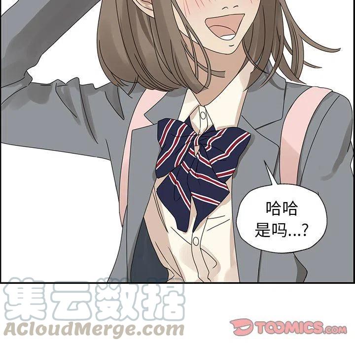 恋爱新手漫画,244图