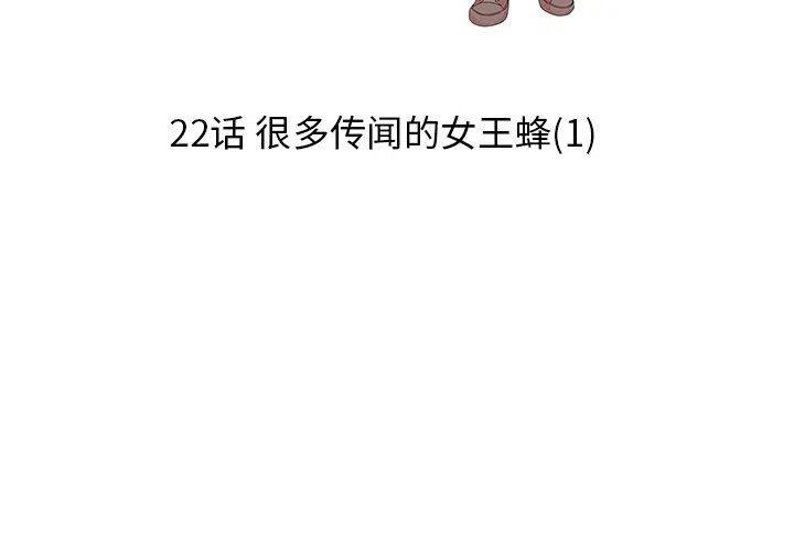 恋爱新手漫画,223图