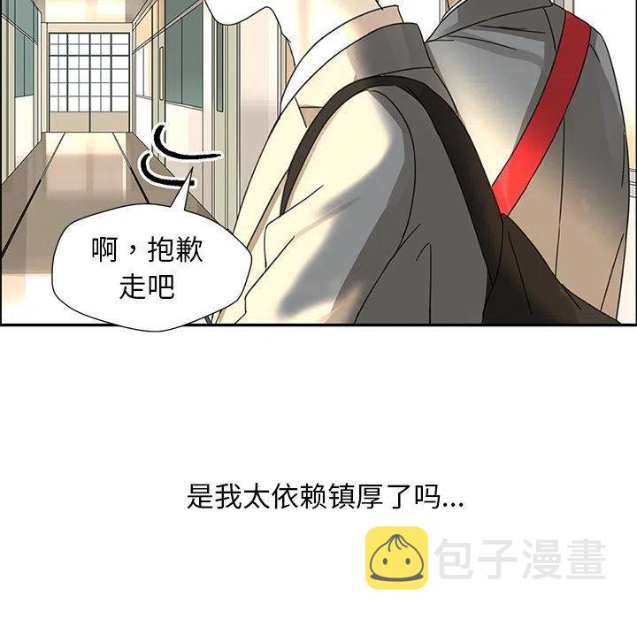 恋爱新手漫画,243图