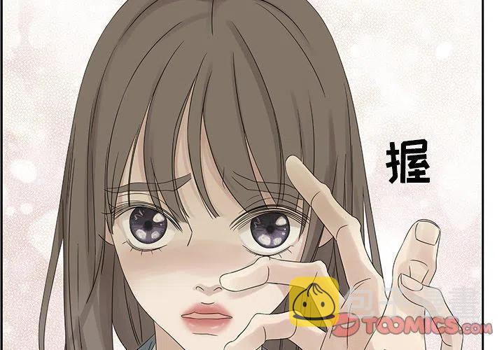 恋爱新手漫画,402图