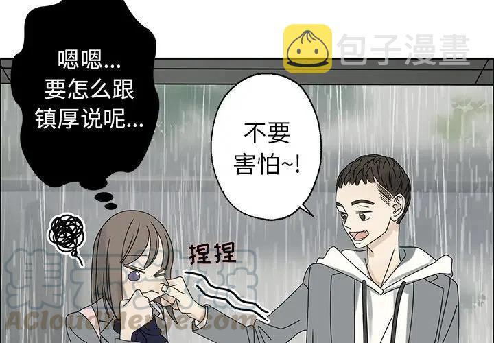 恋爱新手漫画,464图